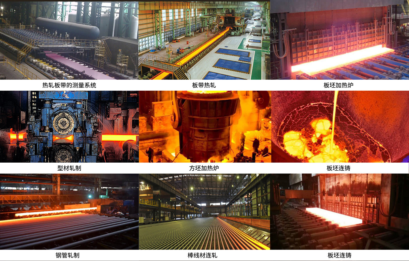 鋼水如何檢測液位高度？