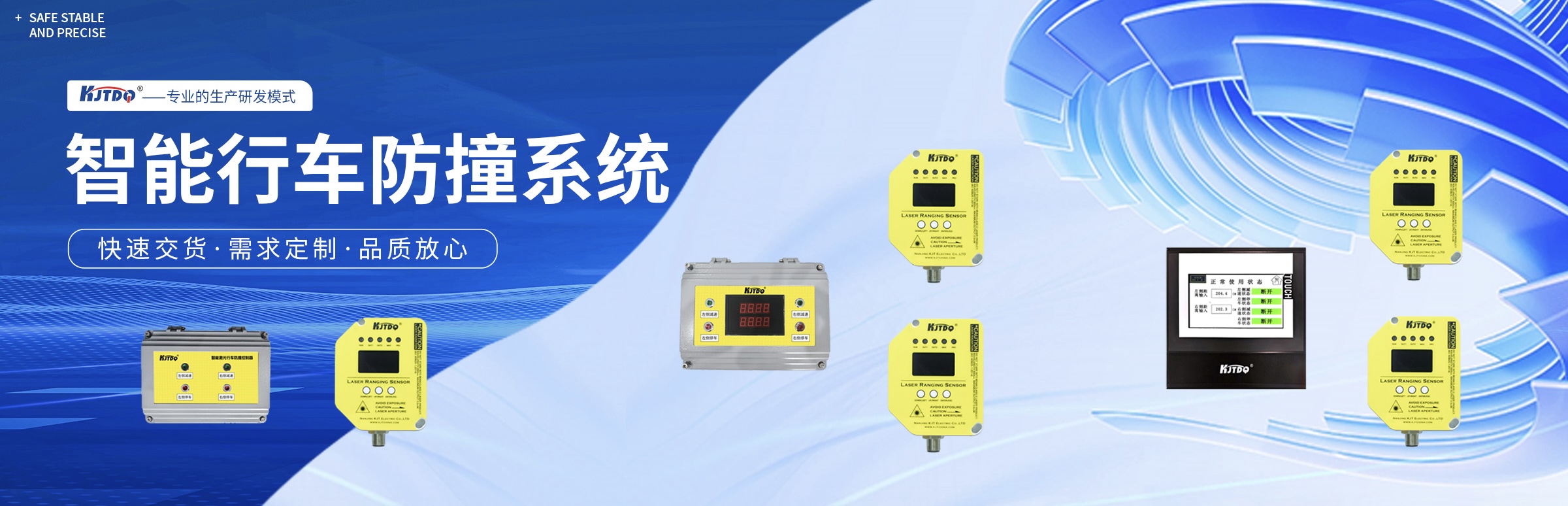 產品推薦 | 智能行車防撞系統