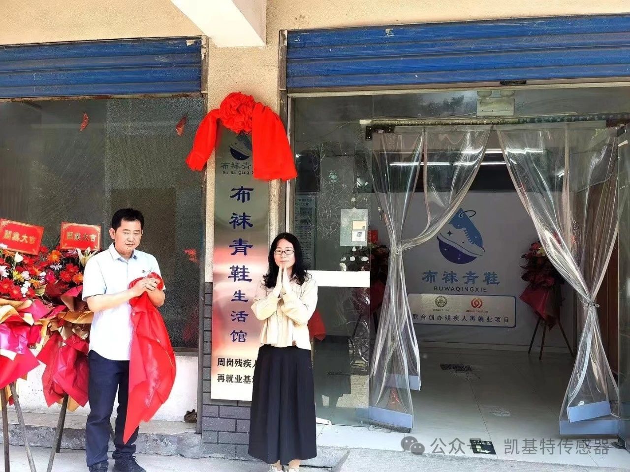 五月的金陵，凱基特再行動(dòng) | 公益助殘，共享美好生活