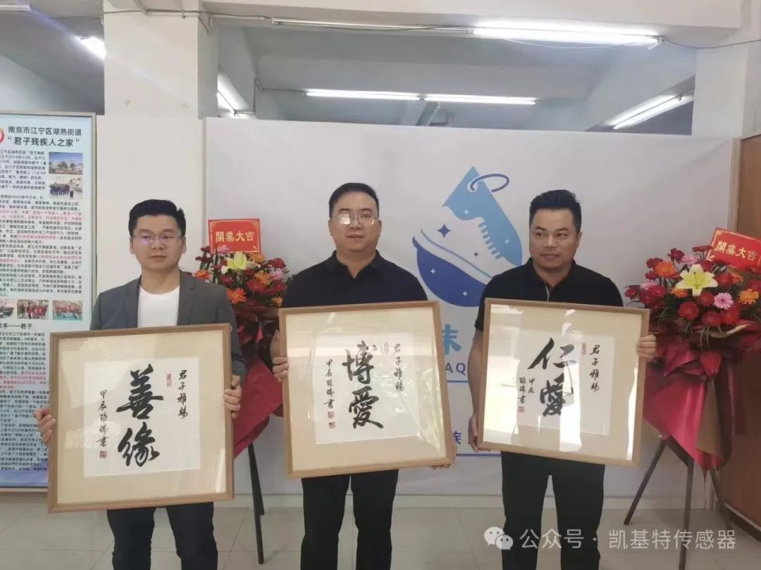 五月的金陵，凱基特再行動(dòng) | 公益助殘，共享美好生活