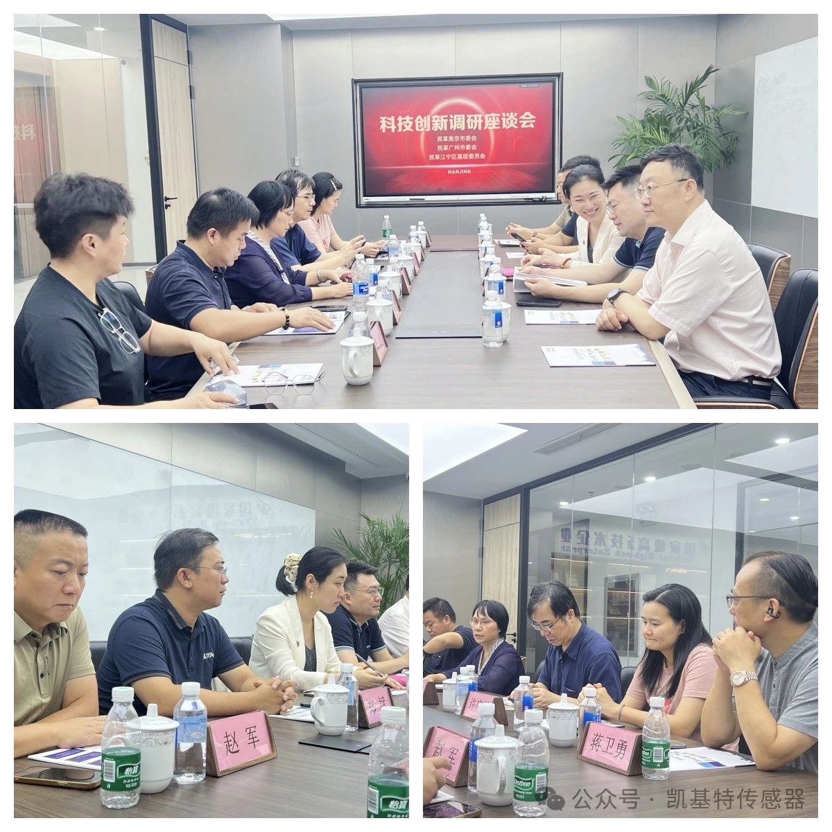 企業動態 | 民革廣州市委會蒞臨凱基特參觀考察，共同探討科技創新發展方向